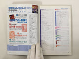 Action Replay Magazine Video Game Guide Book Japan - FC9442