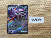 CD3059 Revavroom ex RR SV3 085/108 Pokemon Card TCG Japan
