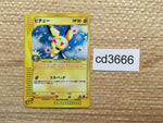 CD3666 Pichu Rare Holo e1 114/128 Pokemon Card TCG Japan