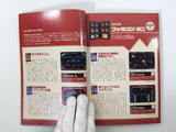 Action Replay Magazine Video Game Guide Book Japan - FC9442