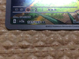 cc8009 Snorlax Colorless AR SV2a 181/165 Pokemon Card TCG Japan