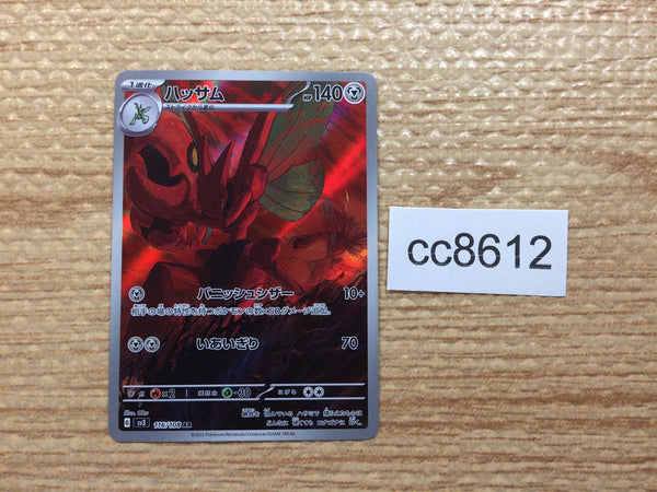 cc8612 Scizor BugSteel	 AR SV3 116/108 Pokemon Card TCG Japan