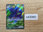 cd3060 Glimmora ex SR SV3 124/108 Pokemon Card TCG Japan