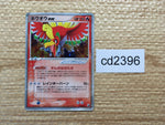 cd2396 Ho-Oh ex Fire Rare Holo ex PCG4 020/106 Pokemon Card TCG Japan