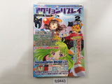 Action Replay Magazine Video Game Guide Book Japan - FC9443