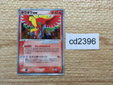 CD2396 Ho-Oh ex Fire Rare Holo ex PCG4 020/106 Pokemon Card TCG Japan