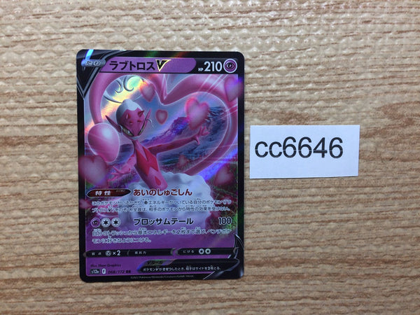 CC6646 Enamorus V Psychic RR s12a 068/172 Pokemon Card TCG Japan