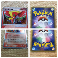 CD2396 Ho-Oh ex Fire Rare Holo ex PCG4 020/106 Pokemon Card TCG Japan
