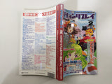 Action Replay Magazine Video Game Guide Book Japan - FC9443