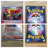 cd2396 Ho-Oh ex Fire Rare Holo ex PCG4 020/106 Pokemon Card TCG Japan