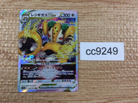 cc9249 Regigigas VSTAR Colorless RRR s12a 125/172 Pokemon Card TCG Japan
