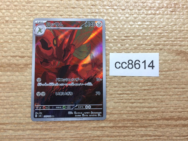 cc8614 Scizor BugSteel	 AR SV3 116/108 Pokemon Card TCG Japan