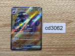 CD3062 Revavroom ex SR SV3 127/108 Pokemon Card TCG Japan
