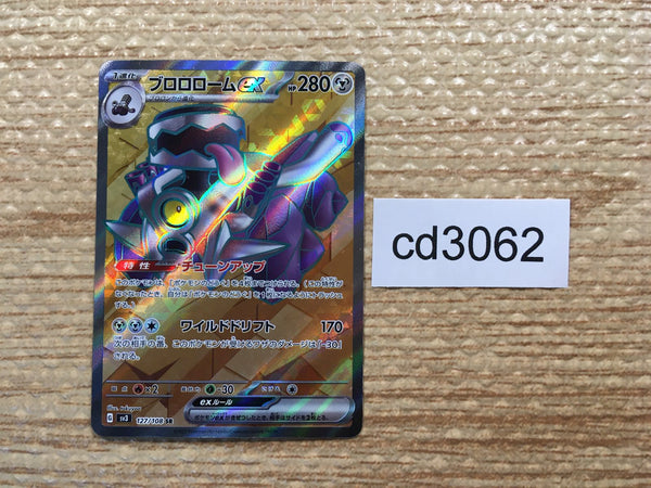 CD3062 Revavroom ex SR SV3 127/108 Pokemon Card TCG Japan