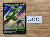 CB7695 Virizion V Grass RR s9a 010/067 Pokemon Card TCG Japan