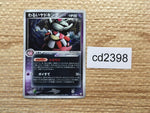 CD2398 Dark Slowking - Rare Holo PCG3 044/084 Pokemon Card TCG Japan