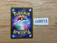 cc8013 Ting-Lu ex Fighting SR SV2D 088/071 Pokemon Card TCG Japan