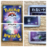 CD2398 Dark Slowking - Rare Holo PCG3 044/084 Pokemon Card TCG Japan