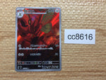 cc8616 Scizor BugSteel	 AR SV3 116/108 Pokemon Card TCG Japan