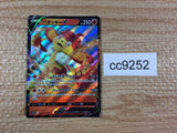 cc9252 Simisear V Fire RR s12a 020/172 Pokemon Card TCG Japan