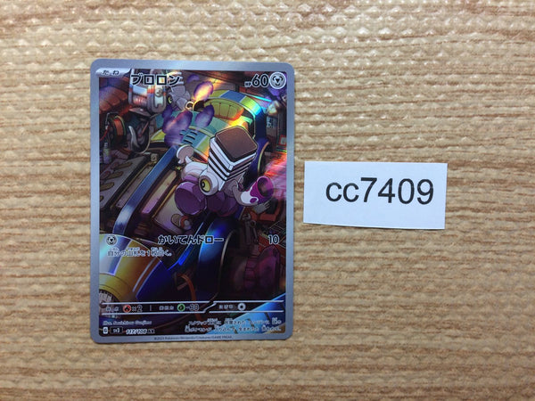 CC7409 Varoom SteelPoison AR SV3 117/108 Pokemon Card TCG Japan