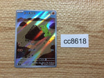 cc8618 Larvitar RockGround AR SV3 114/108 Pokemon Card TCG Japan