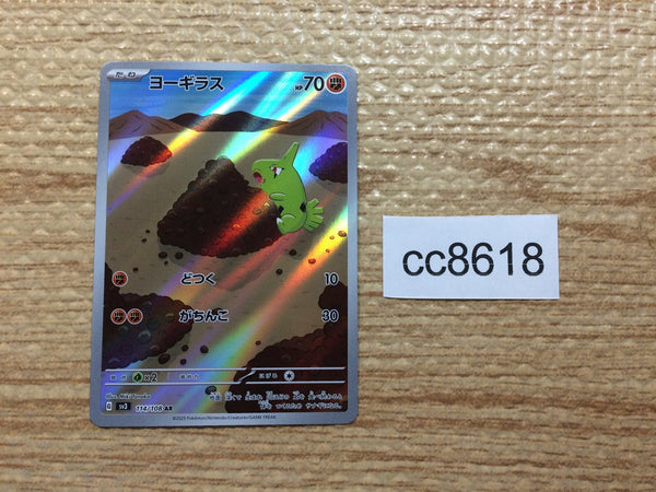 cc8618 Larvitar RockGround AR SV3 114/108 Pokemon Card TCG Japan
