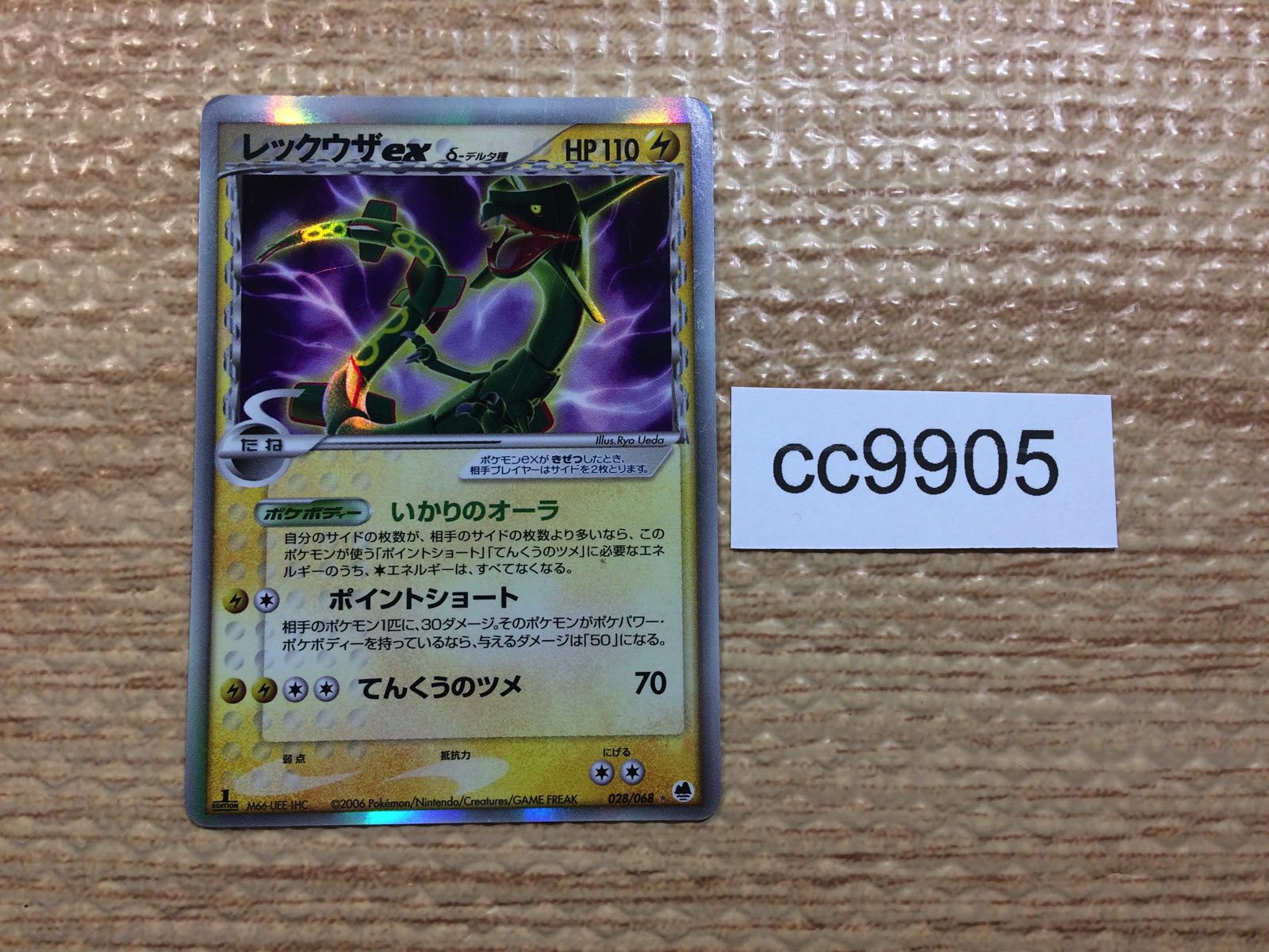 Pokemon Cards – Page 21 – J4U.co.jp