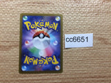 CC6651 Cinderace V Fire - SL 073/414 Pokemon Card TCG Japan