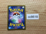 CC8618 Larvitar RockGround AR SV3 114/108 Pokemon Card TCG Japan