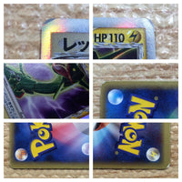 cc9905 Rayquaza ex delta Lightning Rare Holo PCG9 028/068 Pokemon Card TCG Japan