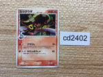 CD2402 Rayquaza ex DragonFlying - PROMO 103/PCG-P Pokemon Card TCG Japan