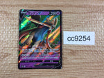 cc9254 Zacian V Psychic RR s12a 067/172 Pokemon Card TCG Japan