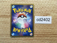 CD2402 Rayquaza ex DragonFlying - PROMO 103/PCG-P Pokemon Card TCG Japan