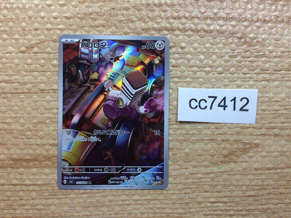 cc7412 Varoom SteelPoison AR SV3 117/108 Pokemon Card TCG Japan