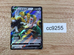 cc9255 Regigigas V Colorless RR s12a 124/172 Pokemon Card TCG Japan
