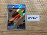 cc8621 Larvitar RockGround AR SV3 114/108 Pokemon Card TCG Japan
