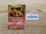 CD2404 Charizard Fire Ultra-Rare Rare DPs 092/092 Pokemon Card TCG Japan