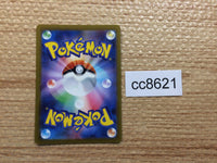 cc8621 Larvitar RockGround AR SV3 114/108 Pokemon Card TCG Japan