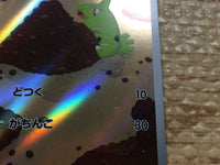cc8621 Larvitar RockGround AR SV3 114/108 Pokemon Card TCG Japan