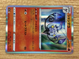 CB7702 Chandelure Fire R s9a 014/067 Pokemon Card TCG Japan