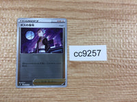 cc9257 Boss'sOrders Su - S0028/030 Pokemon Card TCG Japan