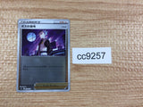 cc9257 Boss'sOrders Su - S0028/030 Pokemon Card TCG Japan