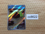 cc8622 Larvitar RockGround AR SV3 114/108 Pokemon Card TCG Japan
