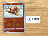 CB7703 Litleo Fire C s9a 015/067 Pokemon Card TCG Japan