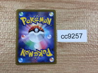 cc9257 Boss'sOrders Su - S0028/030 Pokemon Card TCG Japan