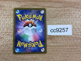 cc9257 Boss'sOrders Su - S0028/030 Pokemon Card TCG Japan