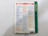Action Replay Magazine Video Game Guide Book Japan - FC9446