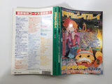 Action Replay Magazine Video Game Guide Book Japan - FC9446