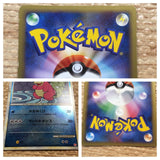 CD2405 Slowbro WaterPsychic R L1HG 018/070mirror Pokemon Card TCG Japan